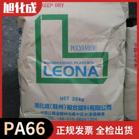 Leona Asahi Kasei PA66/6I 91G55 55% ground glass fiber high rigid nylon 66 plastic