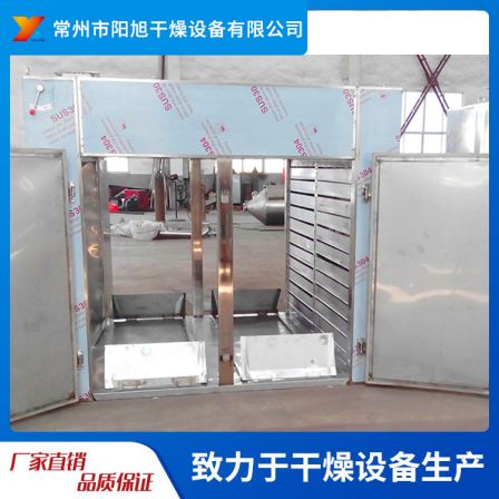 Supply of hot air circulation oven, fruit and vegetable drying oven equipment, agricultural product drying machine, Yangxu drying