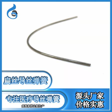 Chuangda Gaoxin Medical Spring 0.05mm Wire Diameter Flat Wire Spring Tube Fine Catheter