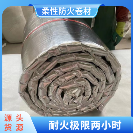 Smoke prevention and exhaust aluminum silicate flexible fireproof wrapping aluminum foil fire-resistant insulation cotton with a fire resistance limit of 2 hours