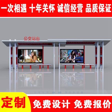 Simple and Modern Design of Bus Shelters in Urban Public Facilities: Selected Manufacturers of Electronic Platforms