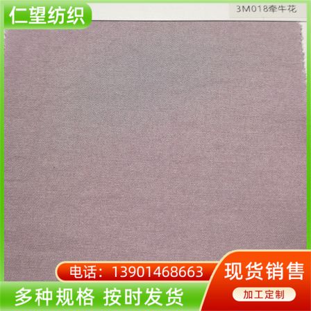 Wide Les Aires Tencel Polyester Fabric Solid Color Blended Fabric Bedding Fabric Renwang