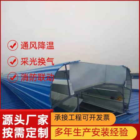 Dome shaped side opening skylight, roof ventilation and ventilation equipment, self production and installation of open ventilation skylights