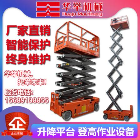 Hydraulic lifting platform - self-propelled electric elevator - Huaju climbing operation platform