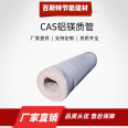 Aluminium silicate magnesium tube with white color, good sound absorption effect and excellent thermal stability