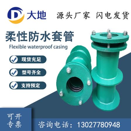 Flexible waterproof sleeve type A and type B pipes are subject to vibration or tight waterproof requirements when passing through walls