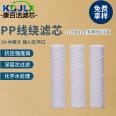 Industrial wire wound filter cartridge 30 inch PP cotton core security PCB electroplating electrolytic surface treatment chemical water treatment filter cartridge