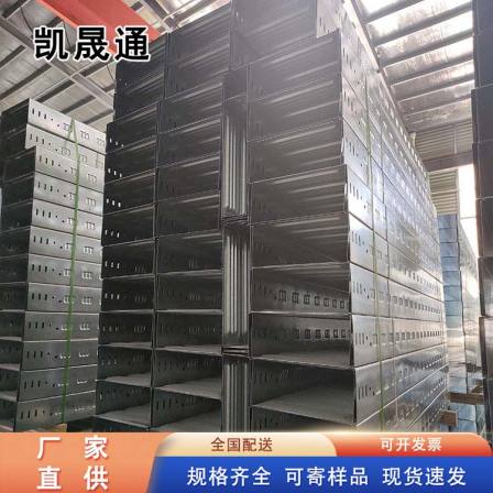 Kaishengtong ladder type cable tray production and sales, with complete styles of wire ducts supporting customization