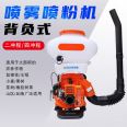 Backpack gasoline spray high-pressure fertilizer sprayer high-capacity mist spray