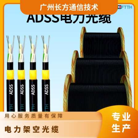 Tower overhead optical fiber 24 core outer diameter 13.20mm black ADSS-24B1-200 power cable
