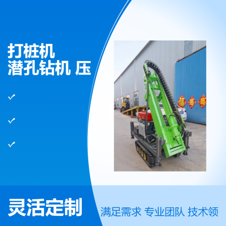 Small photovoltaic pile driver, solar screw ground nail down hole drilling machine, small track greenhouse pile nail drilling machine