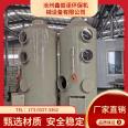 FRP Desulfurization and Desale Tower Brick Factory Boiler Acid Alkali Tower PP Spray Tower Type Water Spray Tower