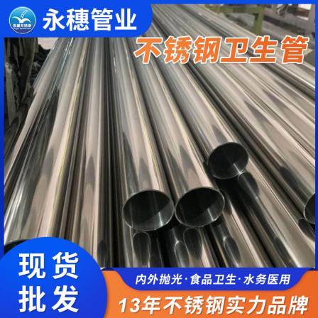 304 stainless steel sanitary pipe manufacturer laboratory stainless steel pipe hospital sanitary grade round pipe 31.8 * 1.5 welded pipe