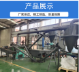 Maoxing New Type Lithium Battery recycling Powder Beating Equipment New Energy Battery Crushing and Decomposition Production Line