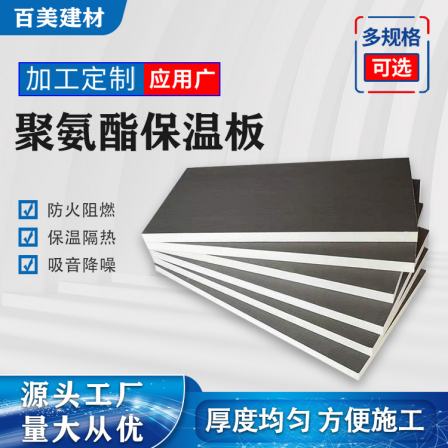 Double sided cement-based polyurethane board, six sided composite board, A-grade polyurethane composite insulation board