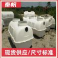 Fiberglass septic tank manufacturer three format oil separator sewage collection tank for use in building community