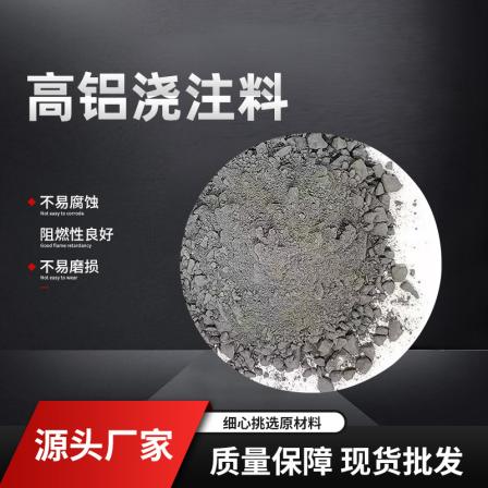 Shengzhong High alumina Refractory Castable Kiln Masonry High Temperature Wear Resistant High Strength Corundum Castable Main Material