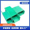 Chengzhou Environmental Protection Product Fiberglass Cable Tray 300 * 100 * 3.5mm National Standard Thickness Spot