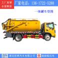 Dongfeng Huashen Medium sized Cleaning and Suction Vehicle 10 Ton High Pressure Cleaning Belt Suction Sewer Joint Dredging Vehicle