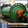 Mining ball mill, steel ball, forged ball mill, bearing, eight hole pad, square machine