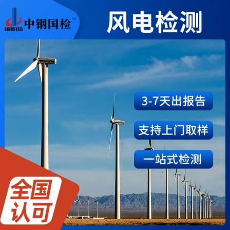 Professional wind power engineering testing unit for grounding resistance testing of wind turbine foundation