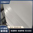 White polystyrene board eps foam board closed cell foam insulation board backfill molded polystyrene board