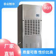 The Dehumidifier for civil air defense in the basement has a wide range of applications, novel appearance, stable operation and unusual refrigeration equipment