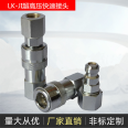 High pressure carbon steel hydraulic quick connector 70mpa oil pipe oil pump open close jack quick insertion quick change