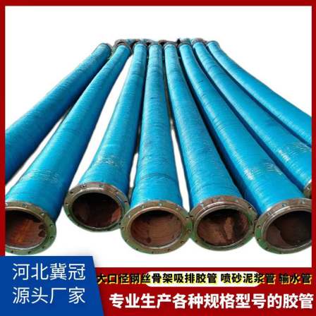 Large diameter steel wire wound rubber hose, wear-resistant black rubber hose, cloth clip, food hose, high-pressure oil pipe
