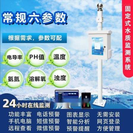 Integrated multi-parameter water quality monitoring instrument, five parameter water quality analyzer, water plant testing instrument
