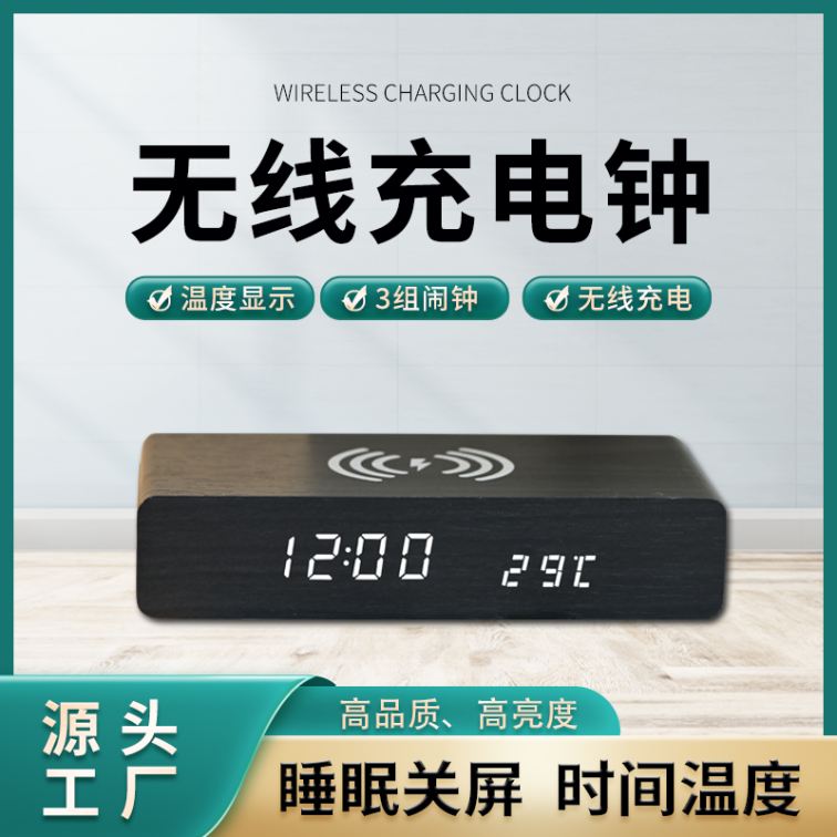 Ultra thin wireless charging clock, minimalist electronic clock with temperature display, creative desk clock, home alarm clock, night light and mute