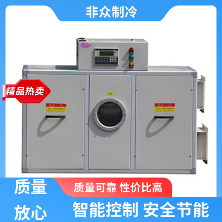 Non mass refrigeration household industrial dehumidifiers have a wide range of applications, novel appearance, and stable operation