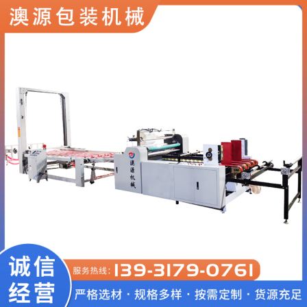 Production and sales of corrugated cardboard Pouch laminator full-automatic precoating cardboard Aoyuan packaging machinery