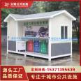 Street intelligent Waste sorting bin, garbage room, customized manufacturer, sanitation rest booth, full of functions, free of charge design