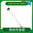 Electronic fuel sensor part number 4921499 Chinese name Pressure sensor