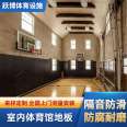 Yuebo Lock Buckle Style Theater Basketball Special Sports Floor Maple Birch AB Class Damp and Damp Proof