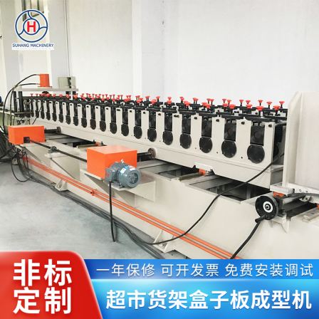 Supermarket shelf box board forming machine - fully automatic production line - cold bending steel equipment