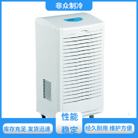 Low temperature Dehumidifier in the basement is simple, beautiful and elegant. The manufacturer's brand directly supplies non public refrigeration