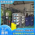 Water treatment equipment manufacturers specialize in customizing reverse osmosis equipment and purified water equipment