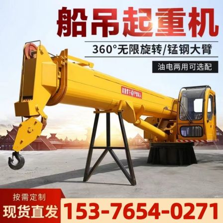 Ship crane dock crane crane marine cargo loading and unloading fishing boat fishing boat Crane vessel crane factory