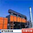 Hongpan Environmental Protection HPCC332 Catalytic Combustion Odor Waste Gas Purification Waste Gas Treatment Company