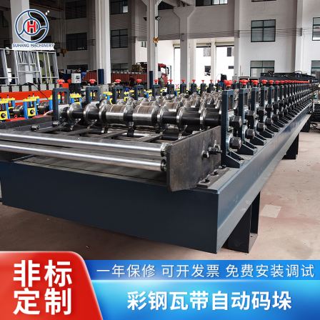 The quotation for color steel tile pressing machine and color steel tile equipment includes automatic stacking from manufacturers in Suzhou and Hangzhou