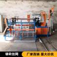 Intelligent Control of Quick Weaving 5cm 7cm Mesh Mine Support Hook Mesh Machine