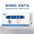 Huawei Tiexin non-woven skin friendly medicine holder acupoint empty patch clinical special three volt three nine breathable adhesive patch