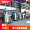 Professional engineers for nuclear magnetic resonance refueling of liquid helium provide on-site refueling services at Yuejia Gas Group