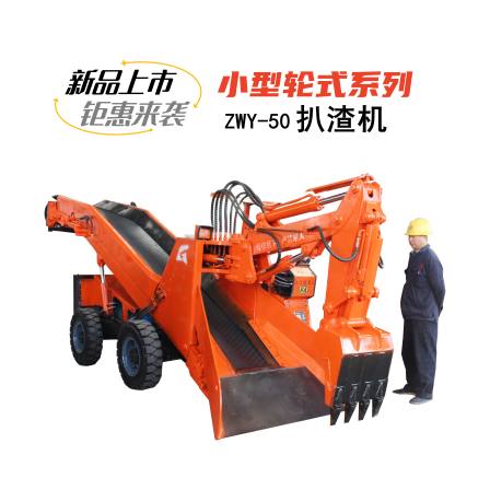 Small mining slag scraper, micro rubber wheel type slag discharge integrated machine with automatic winding function, electric and diesel dual-purpose version