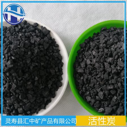 Huizhong Mineral specializes in producing raw materials, activated carbon for air purification and urban sewage treatment