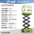 Yangzi Hydraulic Lifting Platform Hand Pushed Scissor Fork Mobile Elevator Small High Altitude Work JCPT03PA