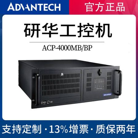 ACP-4000MB/AiMB-786 Advantech Industrial Control Computer Generation 8/9 CPU Black Industrial Host Win10 Server