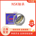 Authentic NSK Steel Mill Idler Rolling Mill Self aligning Roller Bearing 23020CDE4 23022 23028CAME4